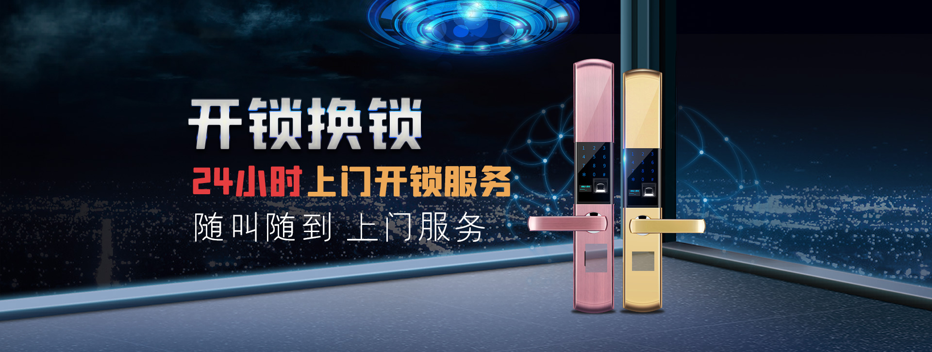 沧州任丘banner02